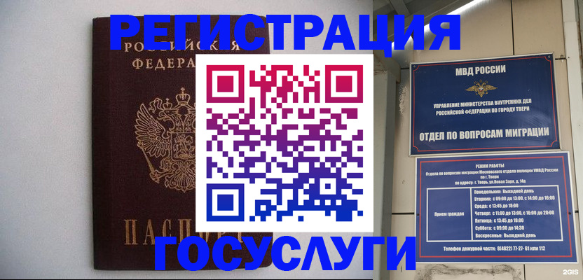 временная регистрация 2025 в Кировске