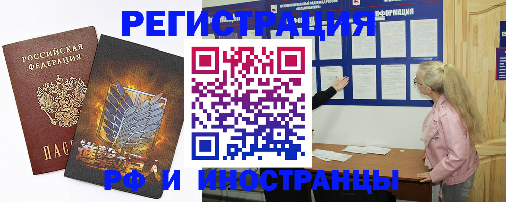 миграционный учет в Кировске