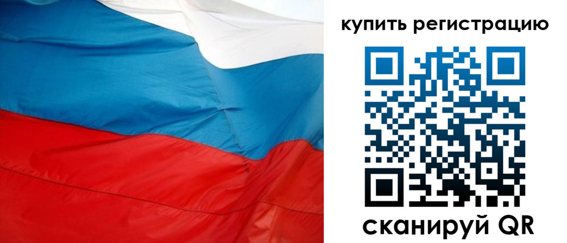 регистрация в Кировске