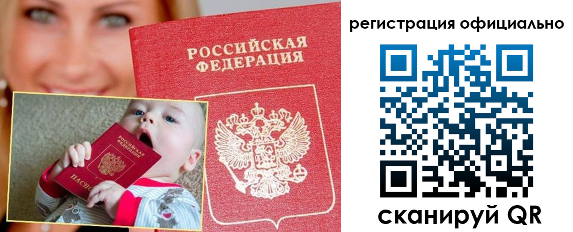 регистрация для дет. сада в Кировске
