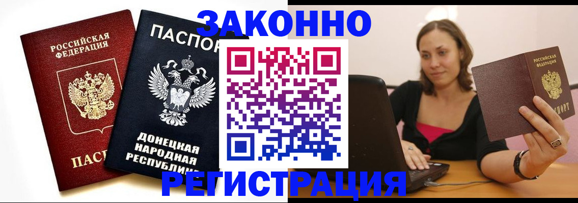 прописка паспорт в Кировске