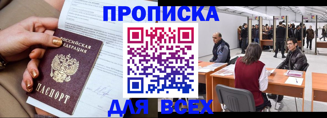 миграционный учет в Кировске