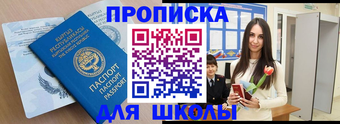 временная регистрация гарантия в Кировске