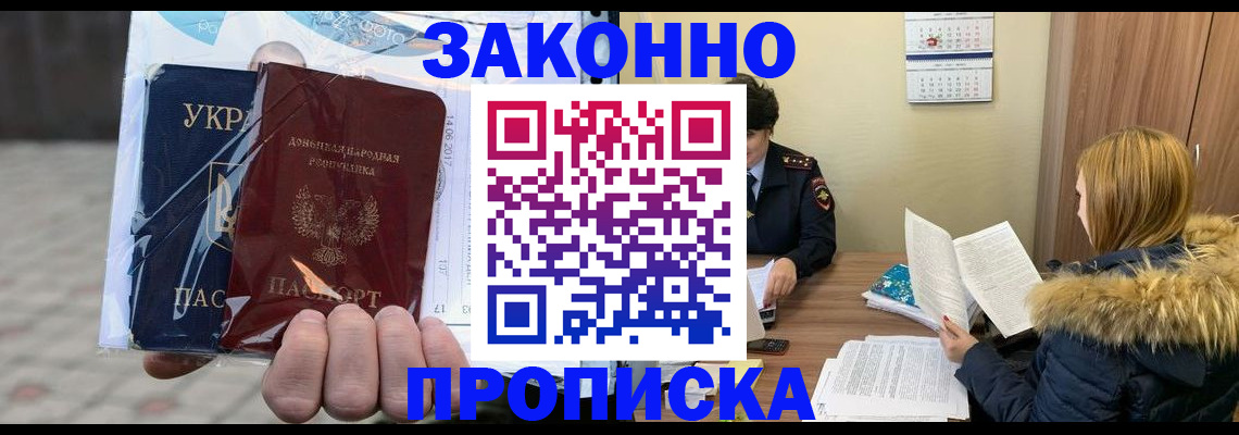 где прописаться в Кировске